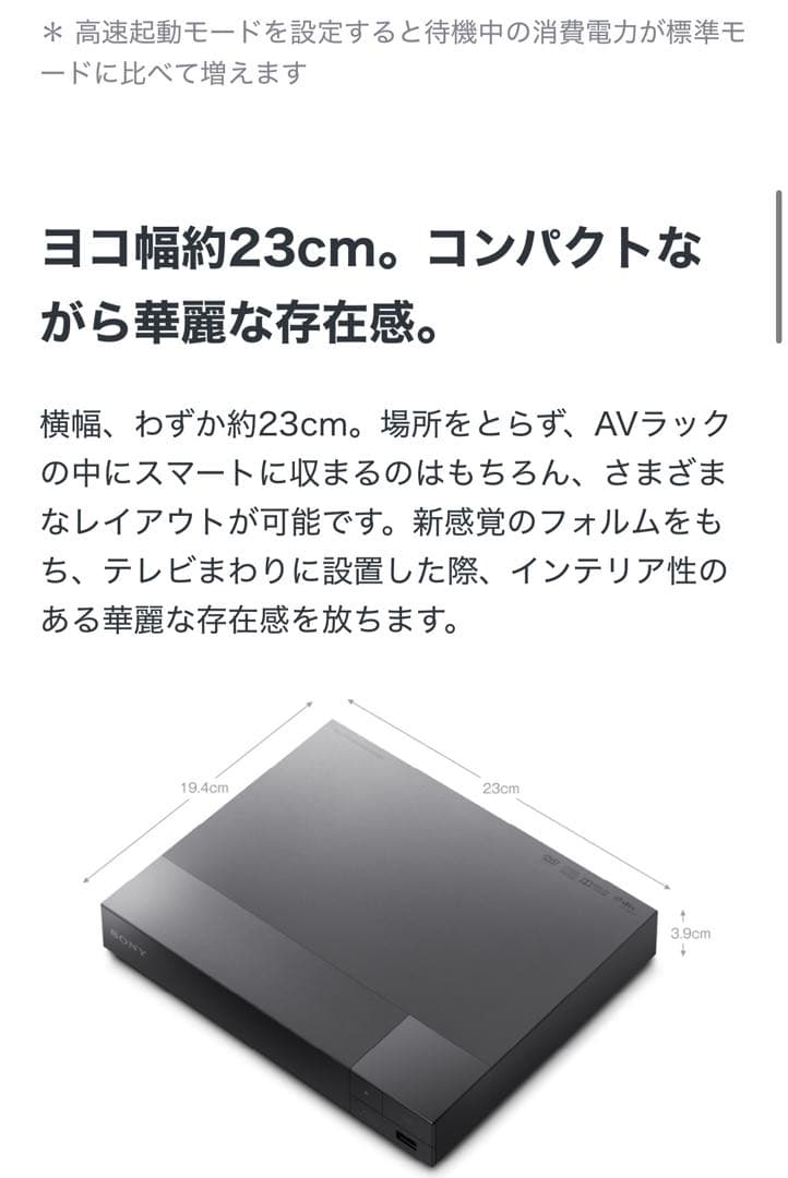 動作良好◎SONY ブルーレイ DVD プレーヤー BDP-S1500 HDMI