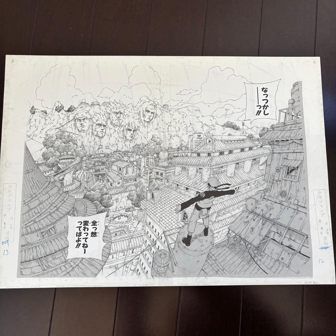 NARUTO ナルト　複製原稿 木ノ葉の里