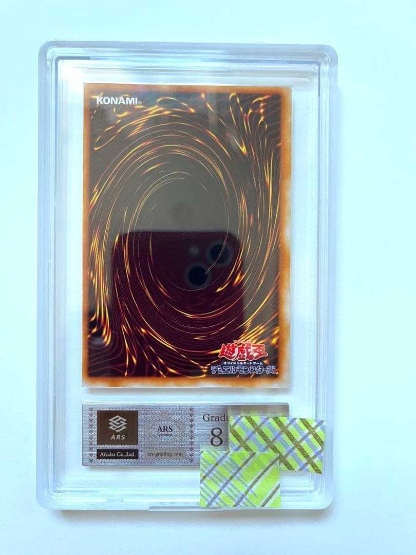 ブルーアイズ　初期　ARS8 Blue Eyes White Dragon