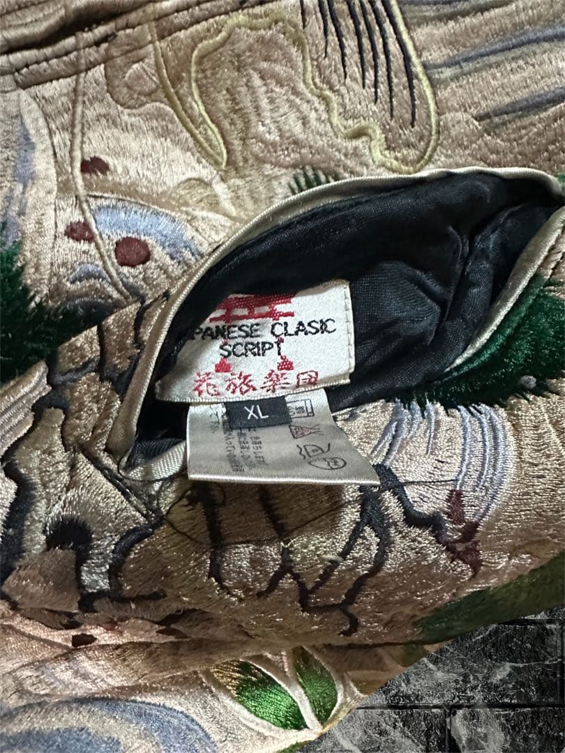 花旅楽団 スカジャン XL 鯉 松 桜 リバーシブル 豪華刺繍