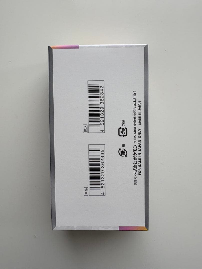 テラスタルフェス BOX シュリンクなし　ペリペリあり