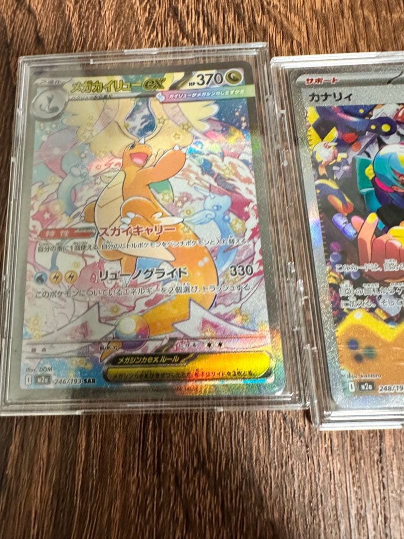 メガカイリューex & カナリィ トレーディングカード