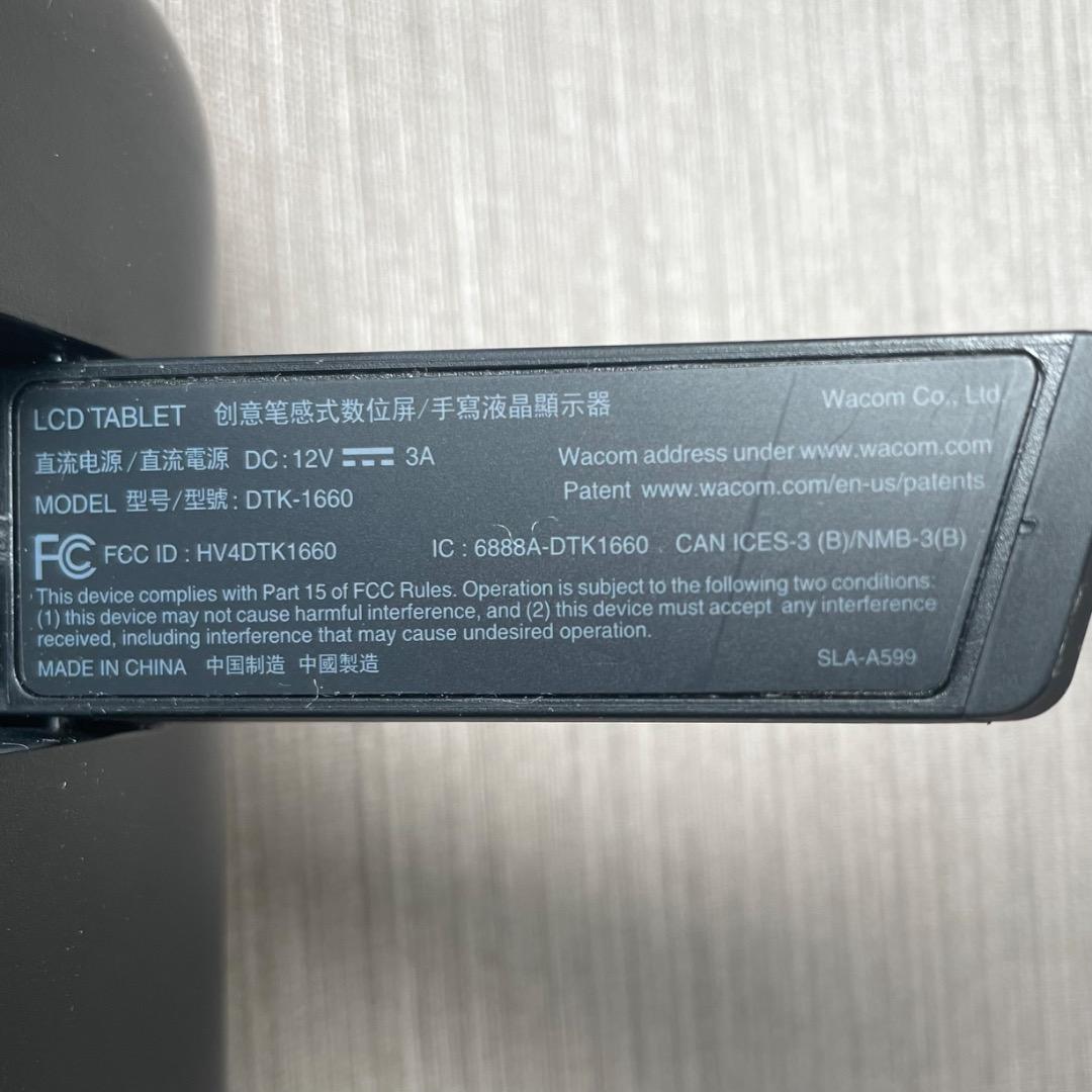 Wacom Cintiq 16 DTK-1660 液タブ 送料無料 匿名配送