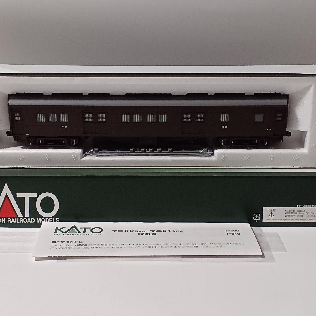 KATO マニ60 350・マニ61 350
