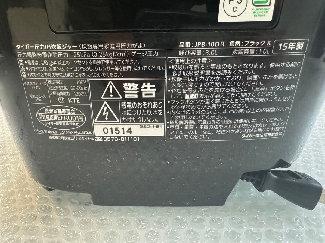 タイガー圧力IH炊飯ジャーJPB-10DR