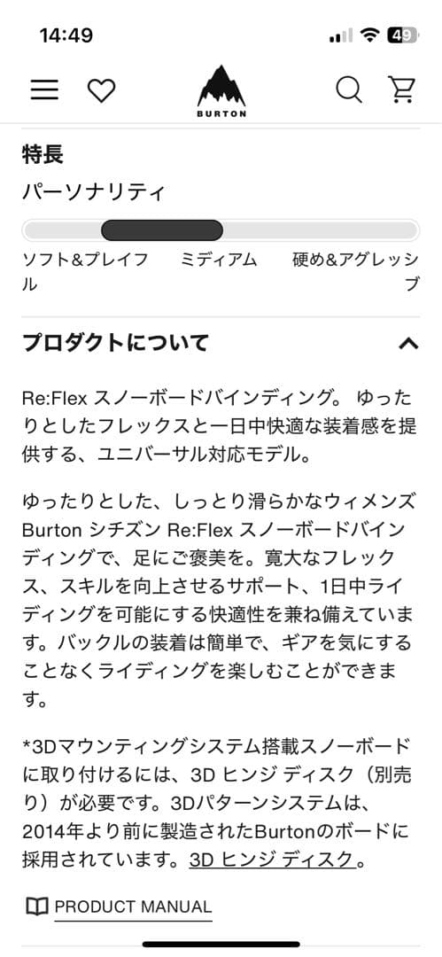 【angelilam 】BURTONビンディングシチズン（レディースM）