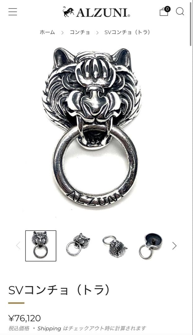 ま*ぶ様 ALZUNI アルズニ タイガーコンチョ シルバー レザー トラ
