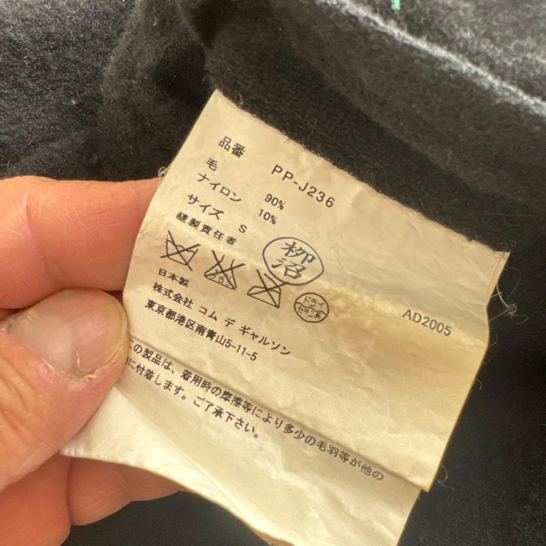 COMME des GARÇONS HOMME PLUS ウールジャケット