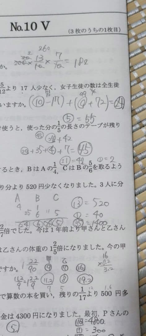 浜学園 小６ 国語 ・算数・理科 V 実力/復習テスト セット