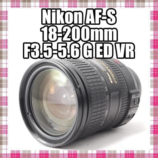 ✨美品✨Nikon AF-S 18-200mm F3.5-5.6 G ED VR