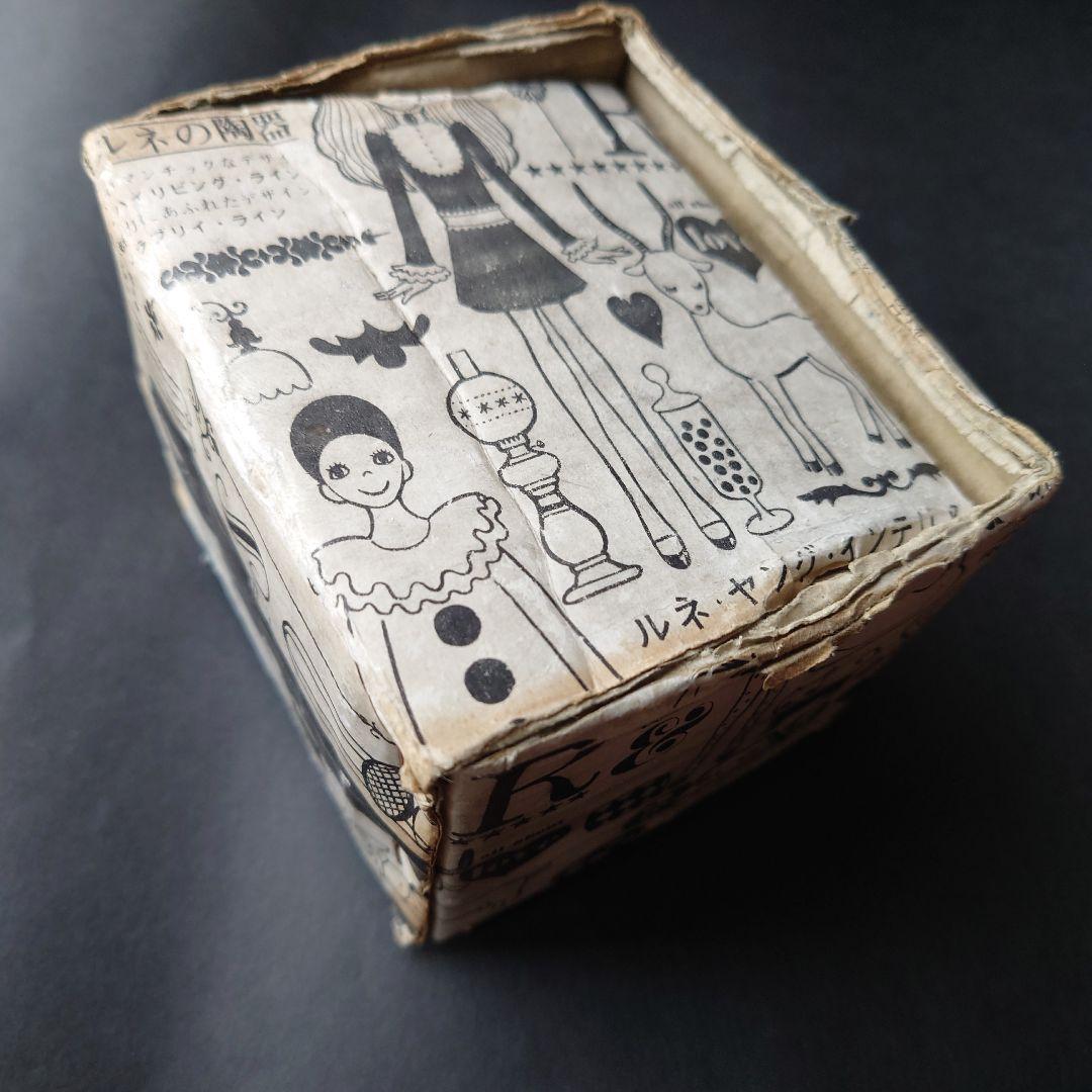 内藤ルネ　小物入れ　箱あり　昭和レトロ