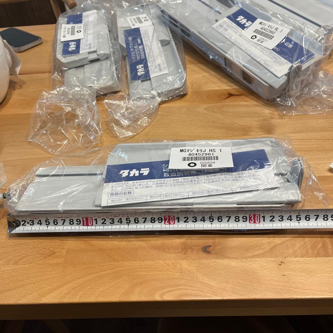 タカラスタンダード　間仕切り名人 MGマジキリJ HS 1