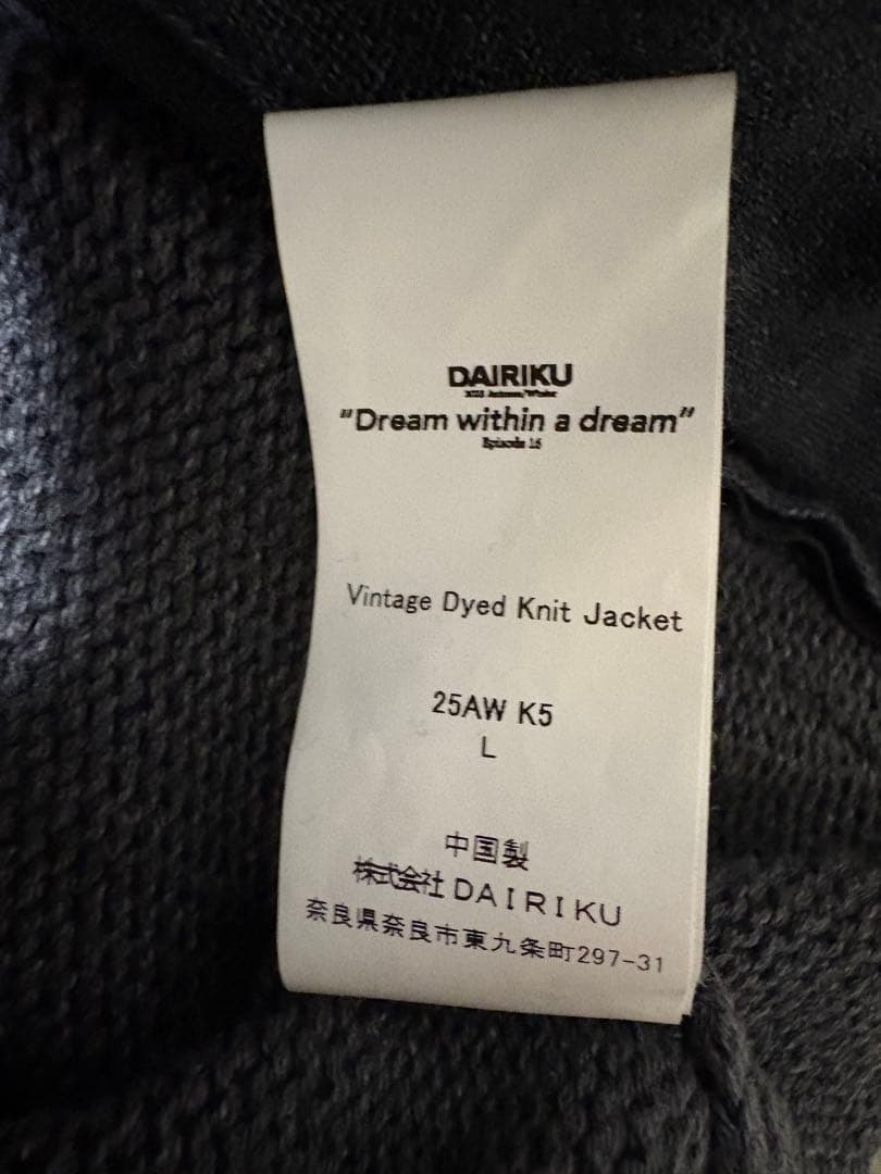 ジャケット・アウター DAIRIKU Vintage Dyed Knit Jacket 25AW