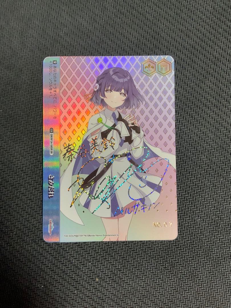 再出品WS ヴァイス 学園アイドルマスター SIR さみだれ 秦谷美鈴 シリアル