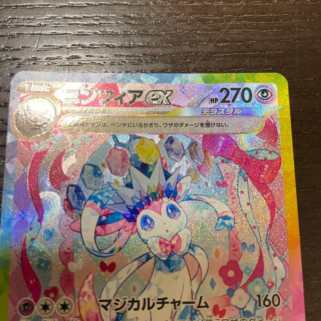 ニンフィアex sar テラスタルフェス