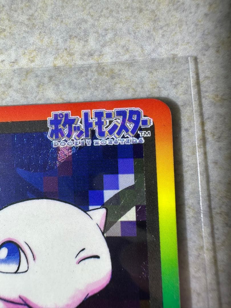 希少 初期ポケモンカード ミュウ カードダス ゆびをふる 1997年