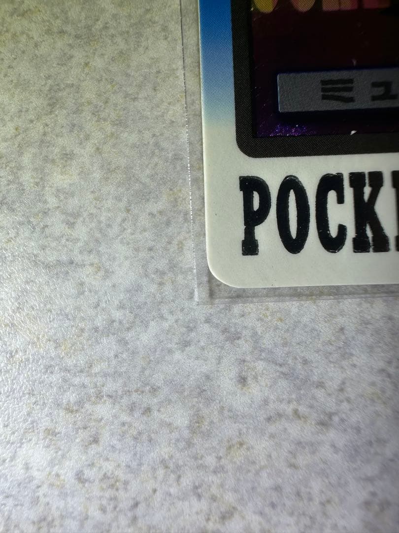 希少 初期ポケモンカード ミュウ カードダス ゆびをふる 1997年