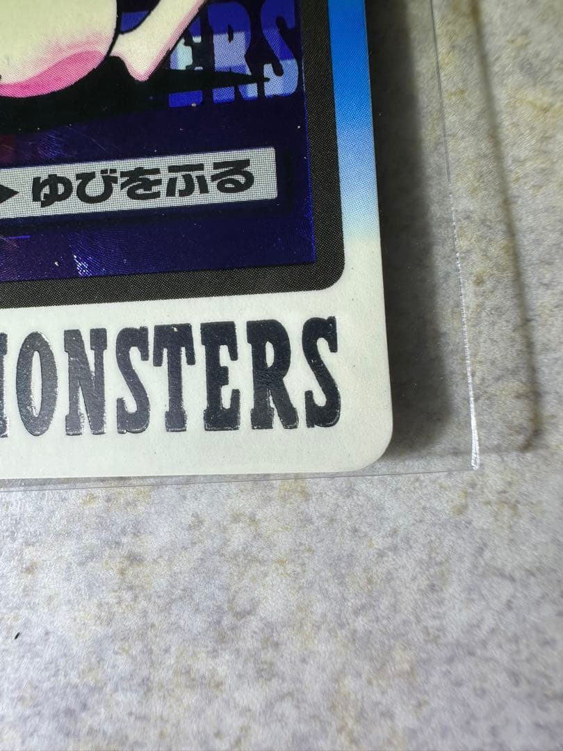 希少 初期ポケモンカード ミュウ カードダス ゆびをふる 1997年