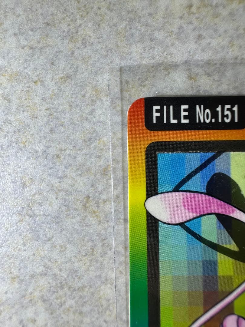 希少 初期ポケモンカード ミュウ カードダス ゆびをふる 1997年