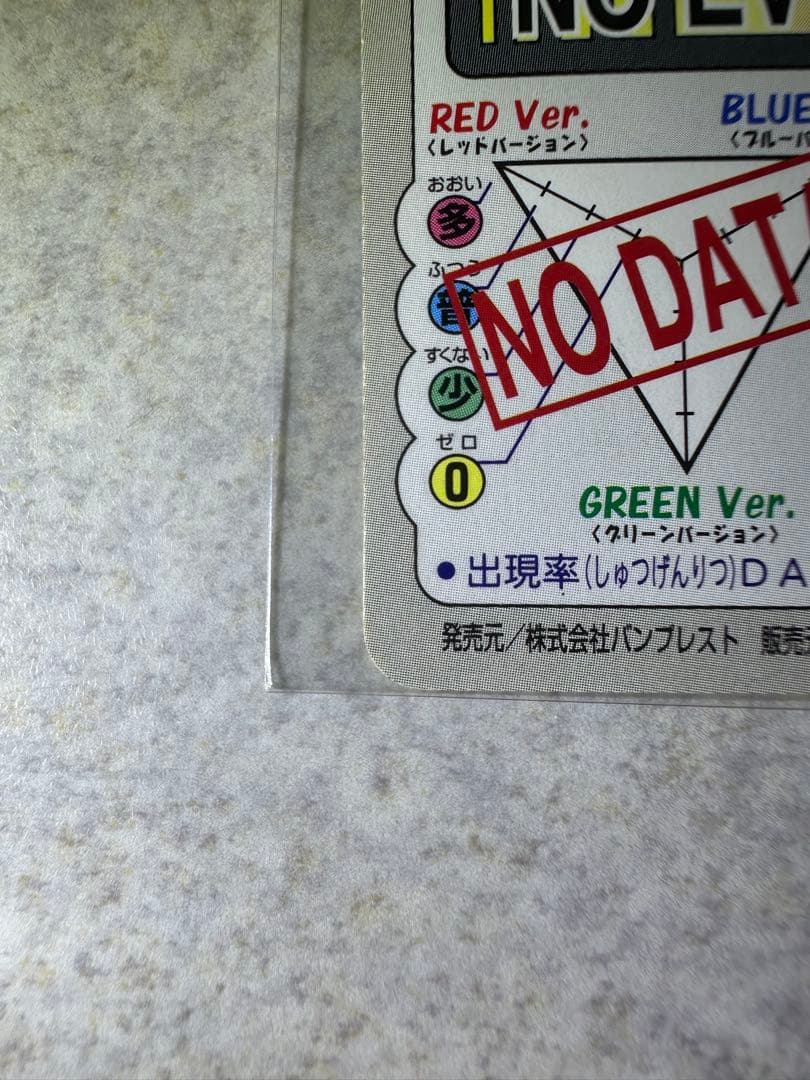 希少 初期ポケモンカード ミュウ カードダス ゆびをふる 1997年