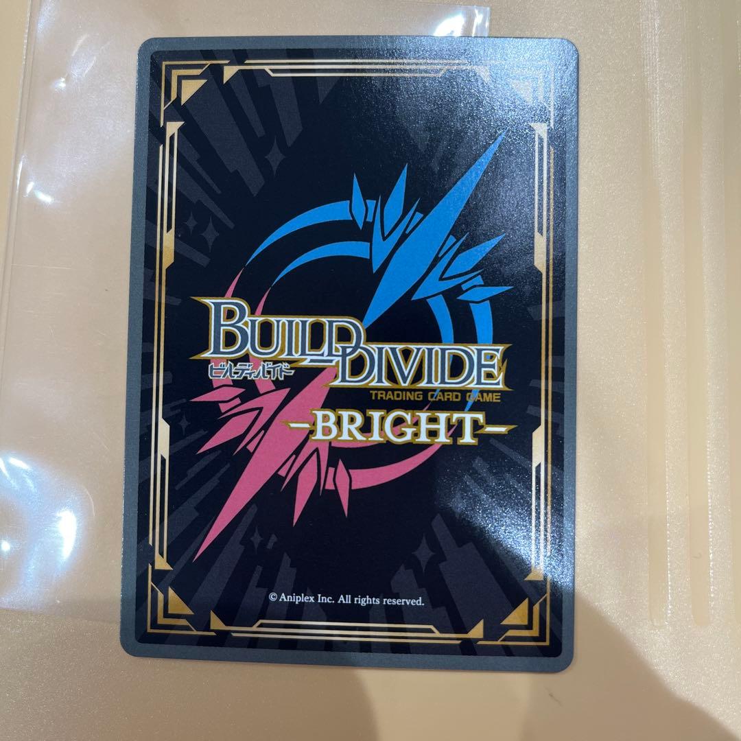 ビルディバイド　盟神抉槍 佐倉杏子　サイン入り　美品