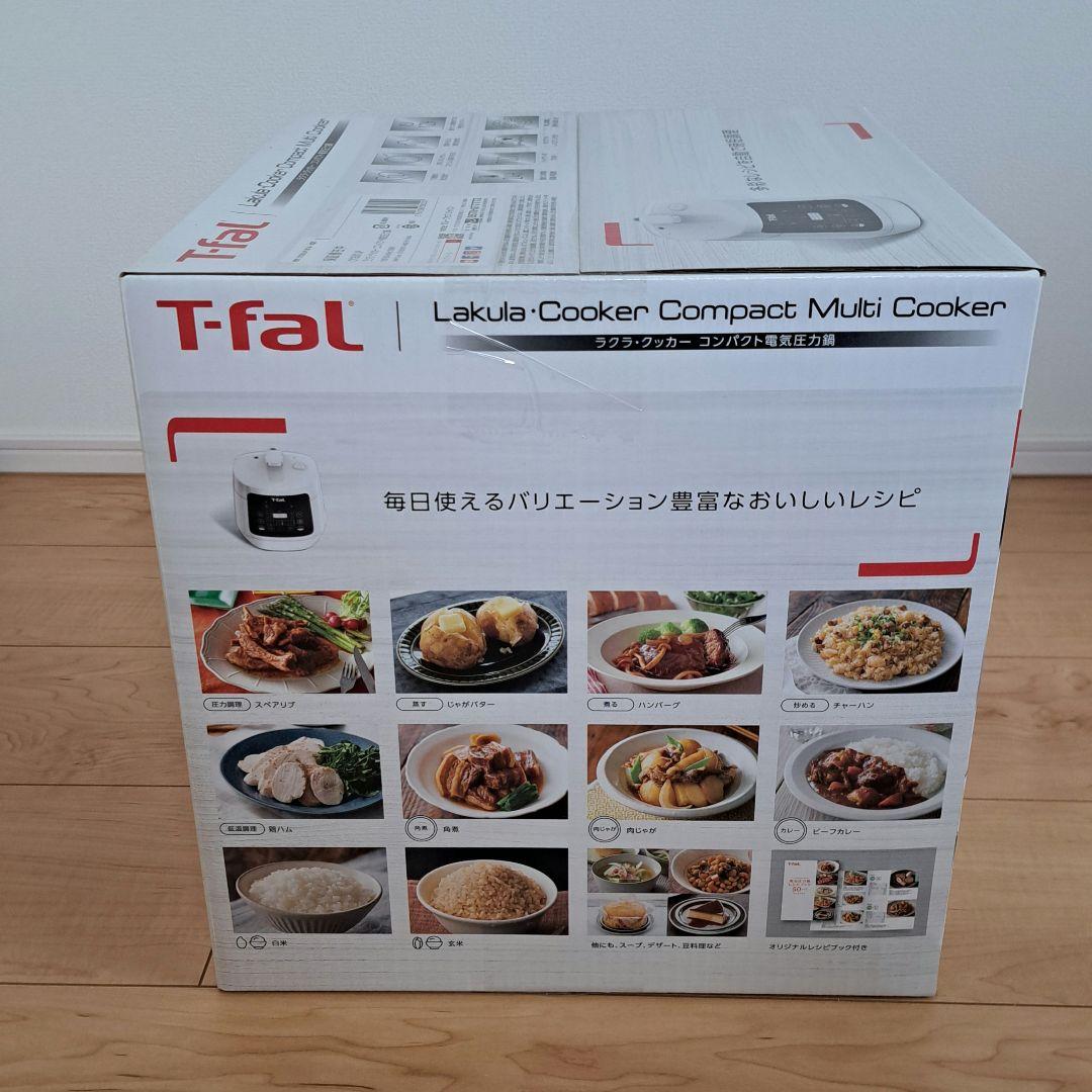 新品未使用　ティファール ラクラ・クッカー コンパクト電気圧力鍋 ラクラクッカー