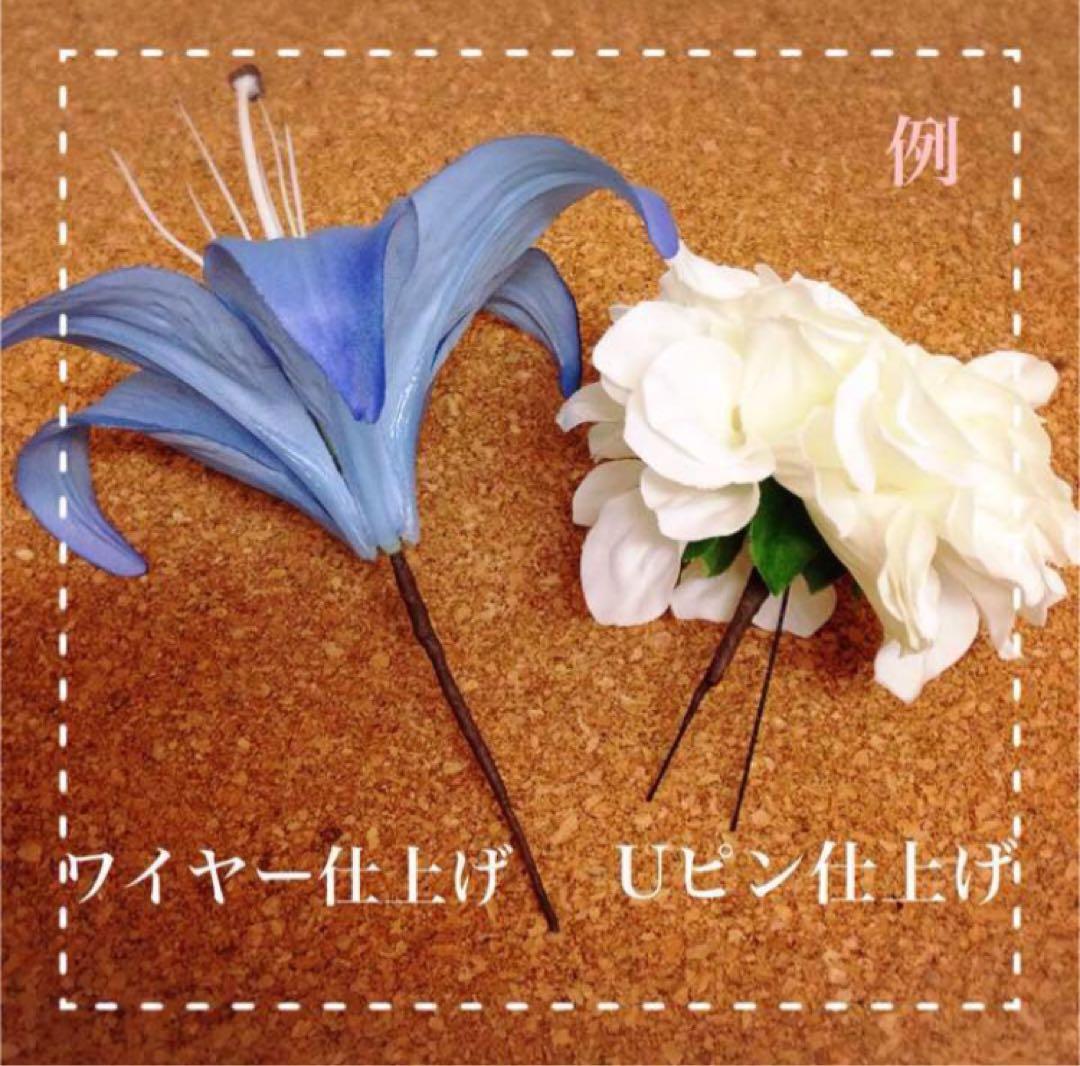 青　和装髪飾り　振袖髪飾り　成人式髪飾り　着物髪飾り　色打掛髪飾り　結婚式髪飾り