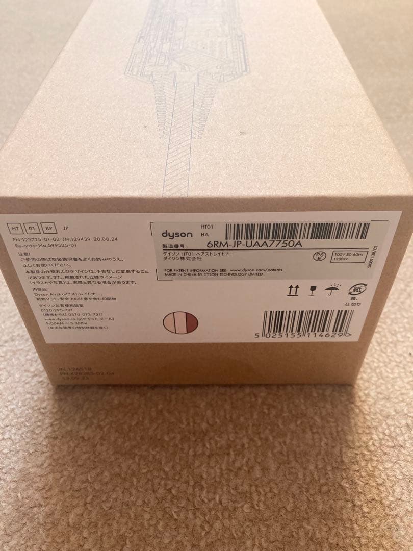 美品☆Dyson Airstrait HT01 VLP ダイソンエアストレート