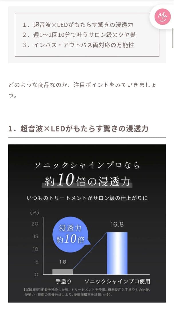 美品・MEDULLA ソニックシャインプロ【早いもの順】