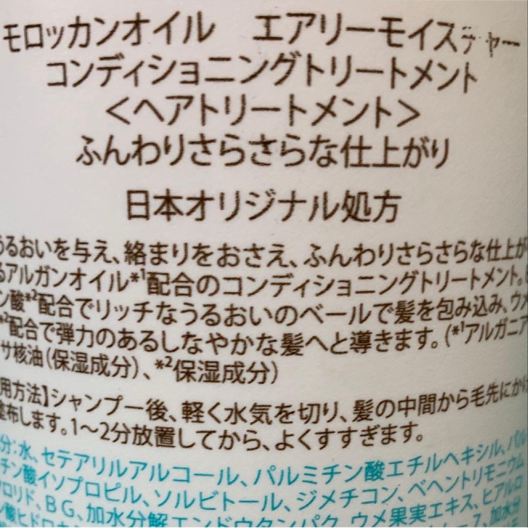 モロッカンオイル 200ml×シャンプー×コンディショナー920mlセット