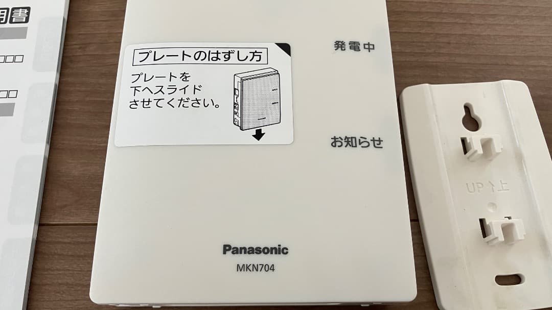 その他 Panasonic AiSEG2 MKN704