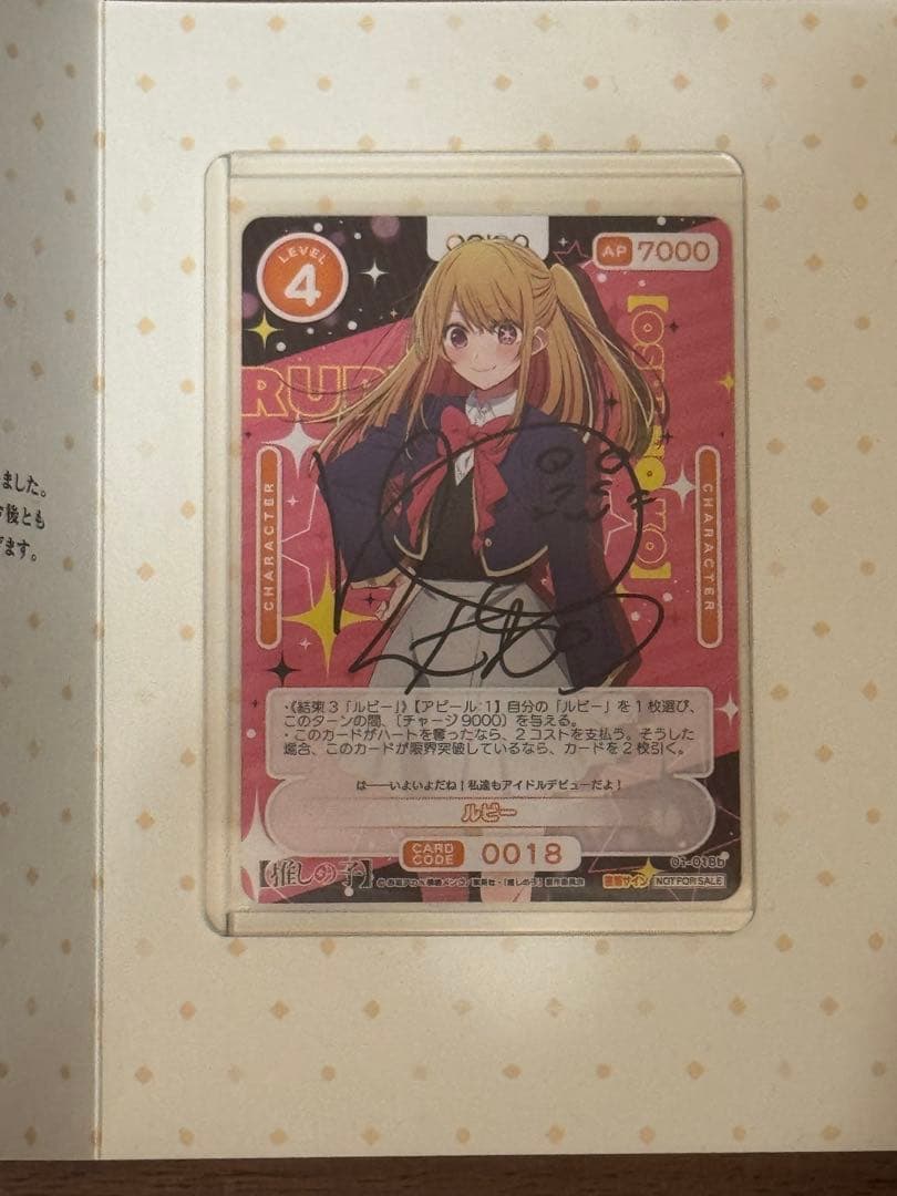 【直筆サインカード】OSICA オシカ　推しの子　ルビー　伊駒ゆりえ