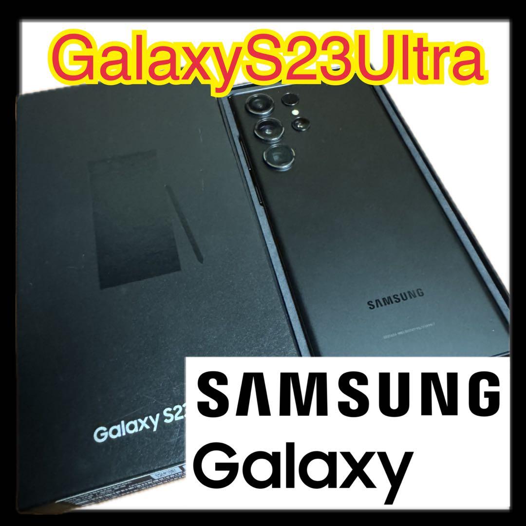 Samsung Galaxy S23 Ultra 本体