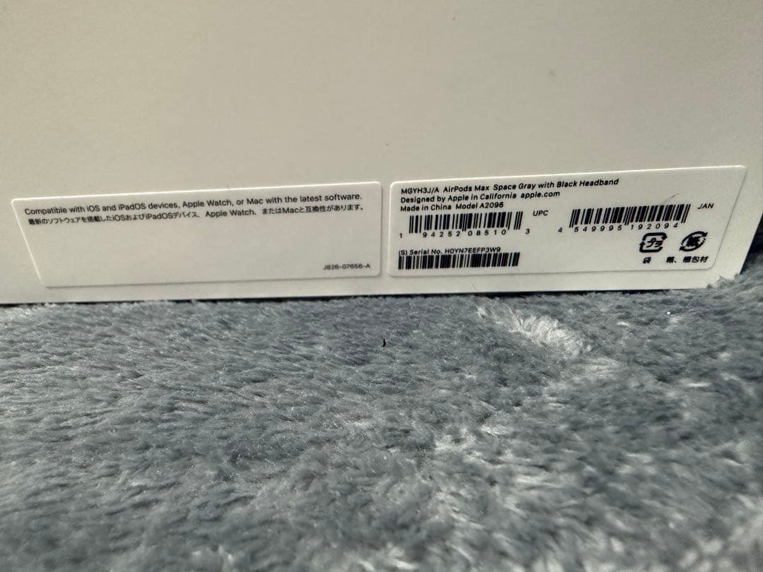 AirPods max ほぼ新品・未使用 【即日発送！！】