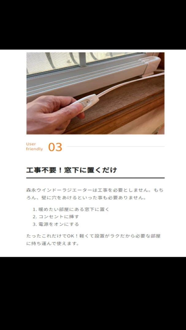 【お値下げ】Morinaga window radiatorウインドラジエーター