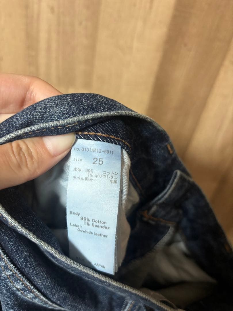 マウジー　MVS D/BLU FLARE　ロング　25インチ　フレアパンツ