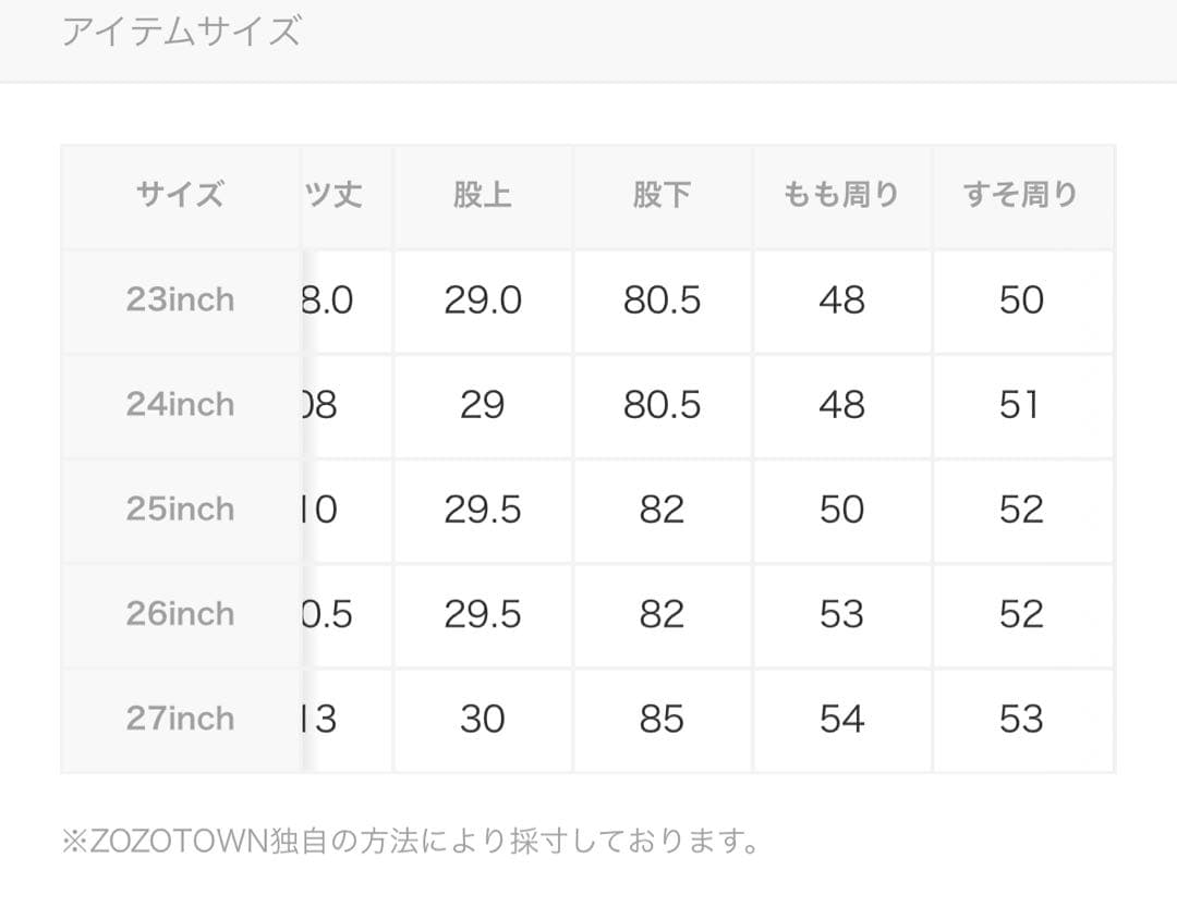 マウジー　MVS D/BLU FLARE　ロング　25インチ　フレアパンツ