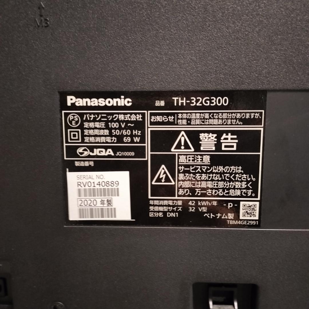 パナソニック 32型 液晶テレビ VIERA TH-32G300【2020年製】