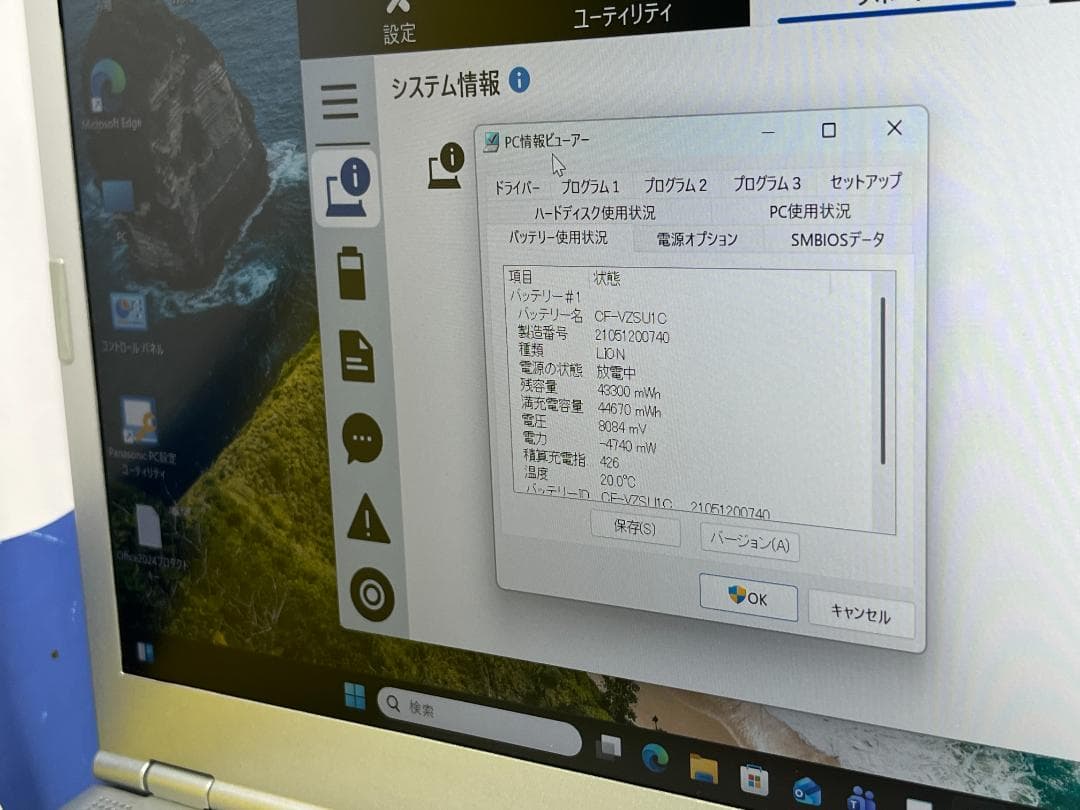 16GB LTEレッツノート CF-LV9 14型 第10世代 軽量 ノートPC