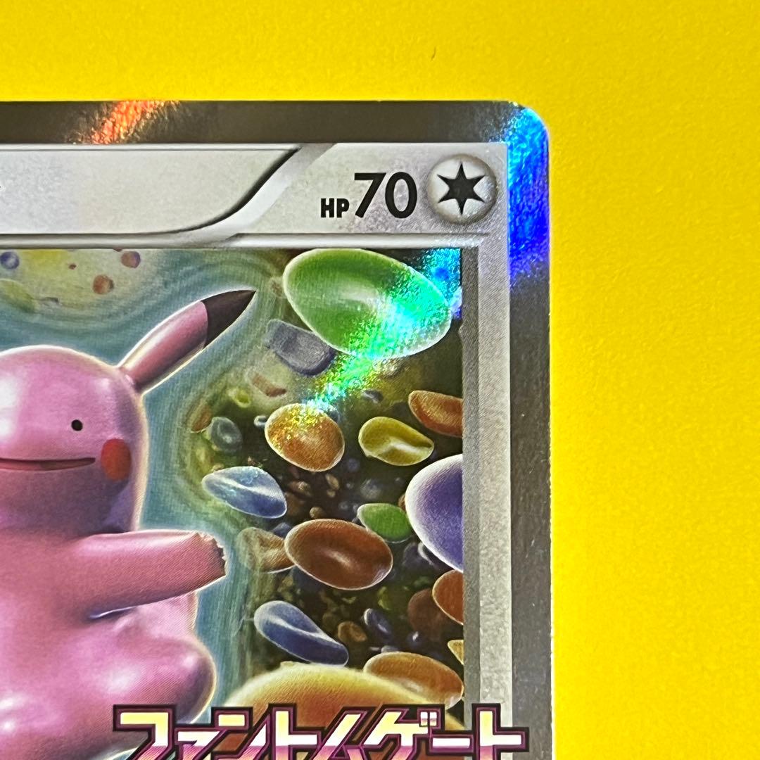 【Pokémon】メタモン ファントムゲート BOX購入キャンペーン プロモ