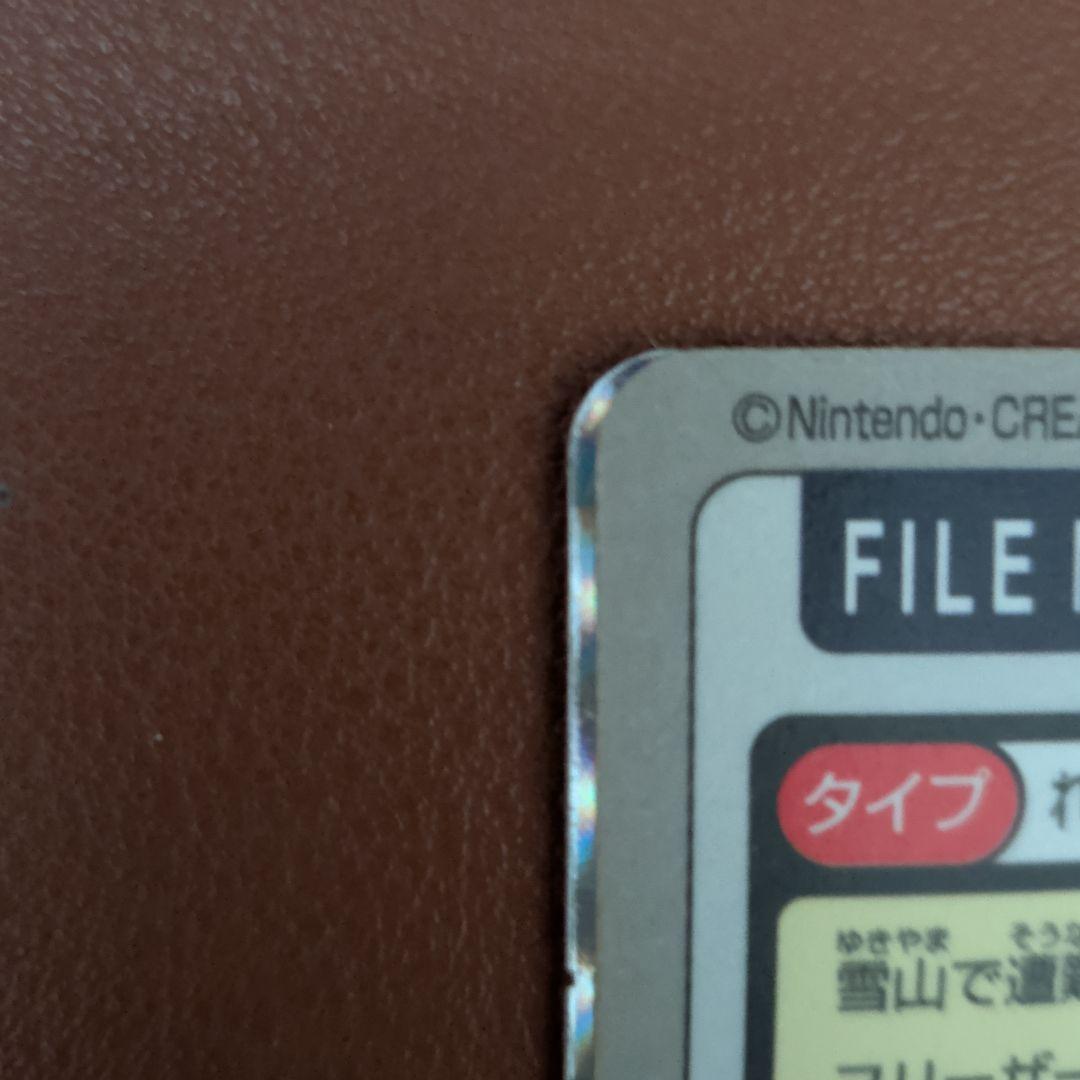 ​【美品/希少ズレ】ポケモン カードダス フリーザー ふぶき 1997年 当時物