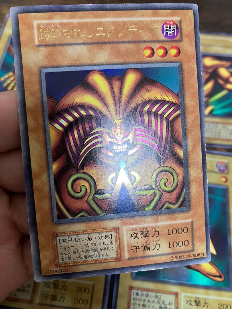 遊戯王 封印されしエクゾディア　初期　ウルトラレア　右腕　右足　左腕　左足　本体