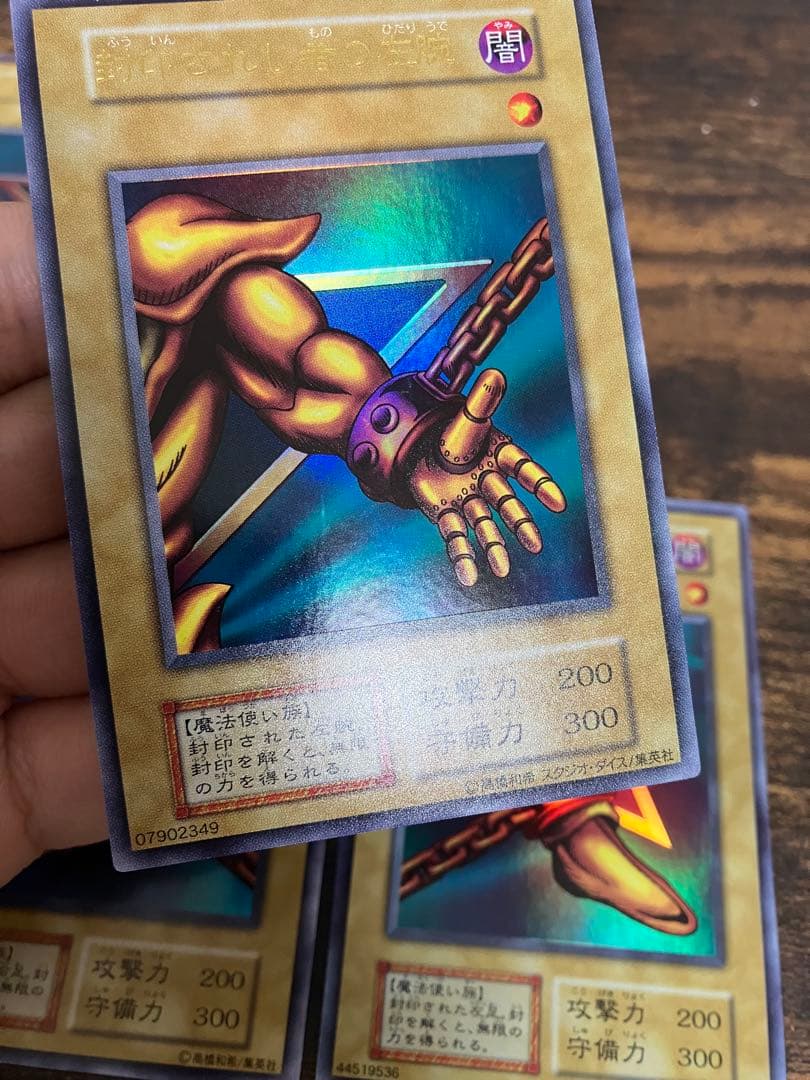 遊戯王 封印されしエクゾディア　初期　ウルトラレア　右腕　右足　左腕　左足　本体