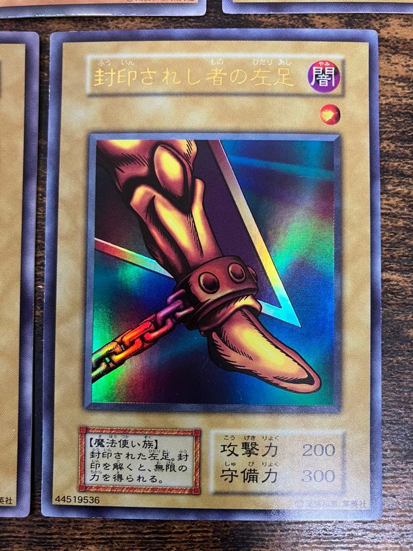 遊戯王 封印されしエクゾディア　初期　ウルトラレア　右腕　右足　左腕　左足　本体
