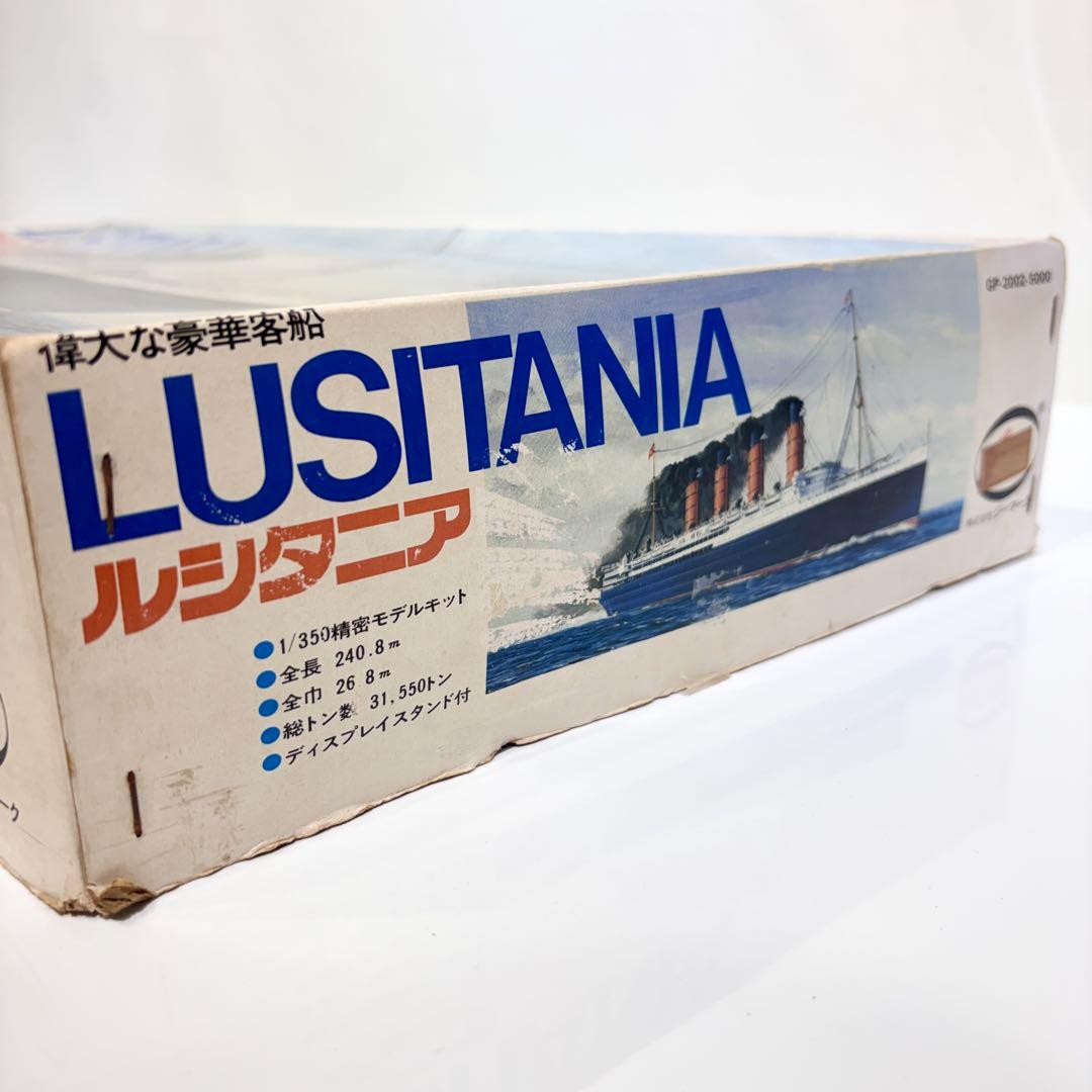 希少！未組立品！ジーマーク ルシタニア 1/350 偉大な豪華客船