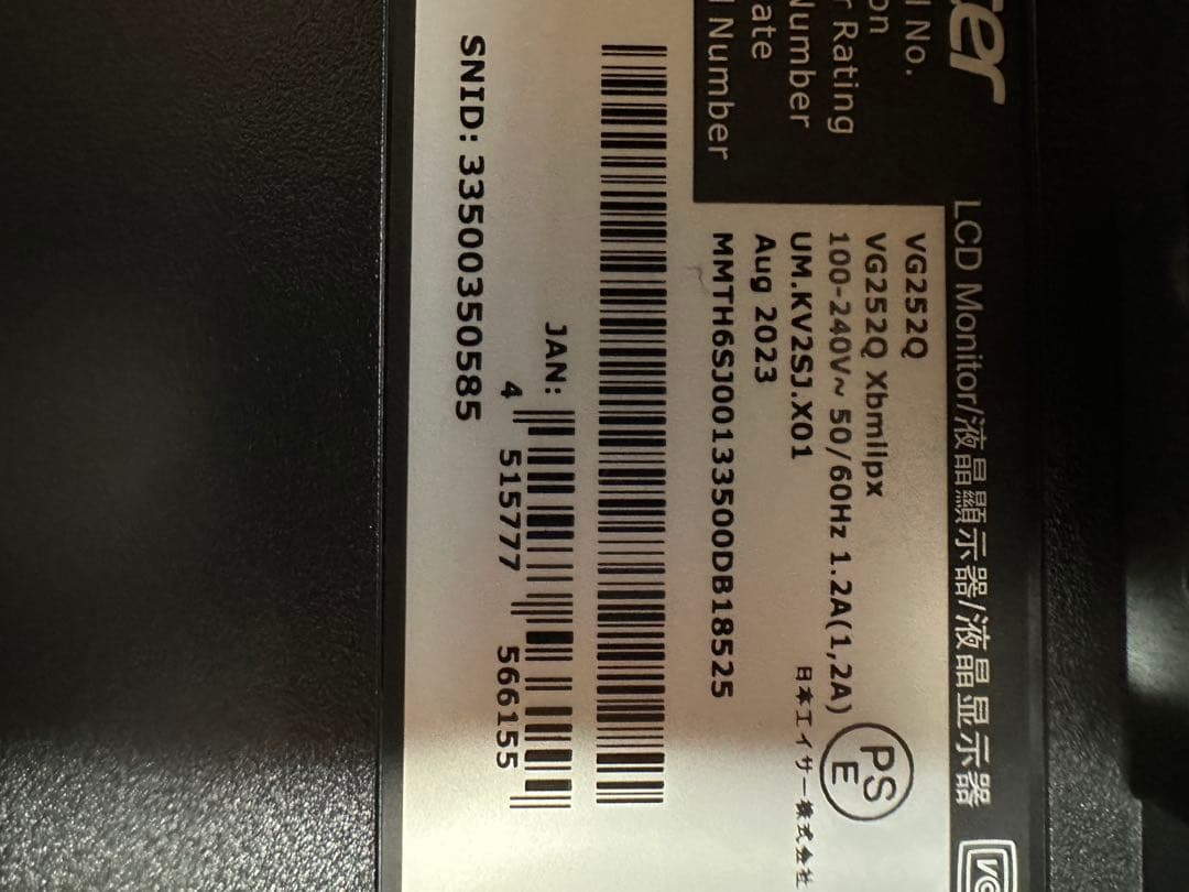 VG252Q Xbmlipx ゲーミングモニター 240Hz(箱無し)