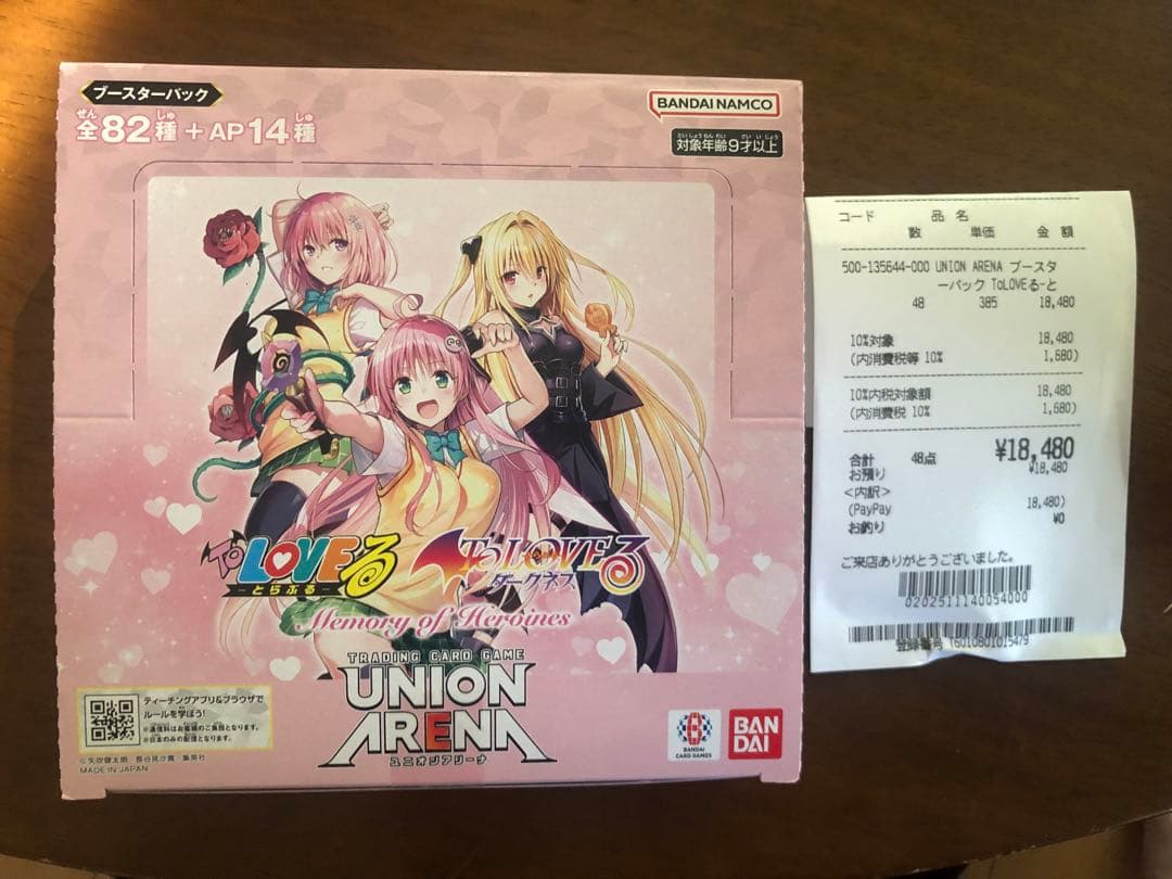 ユニアリ ToLOVEる box 未開封