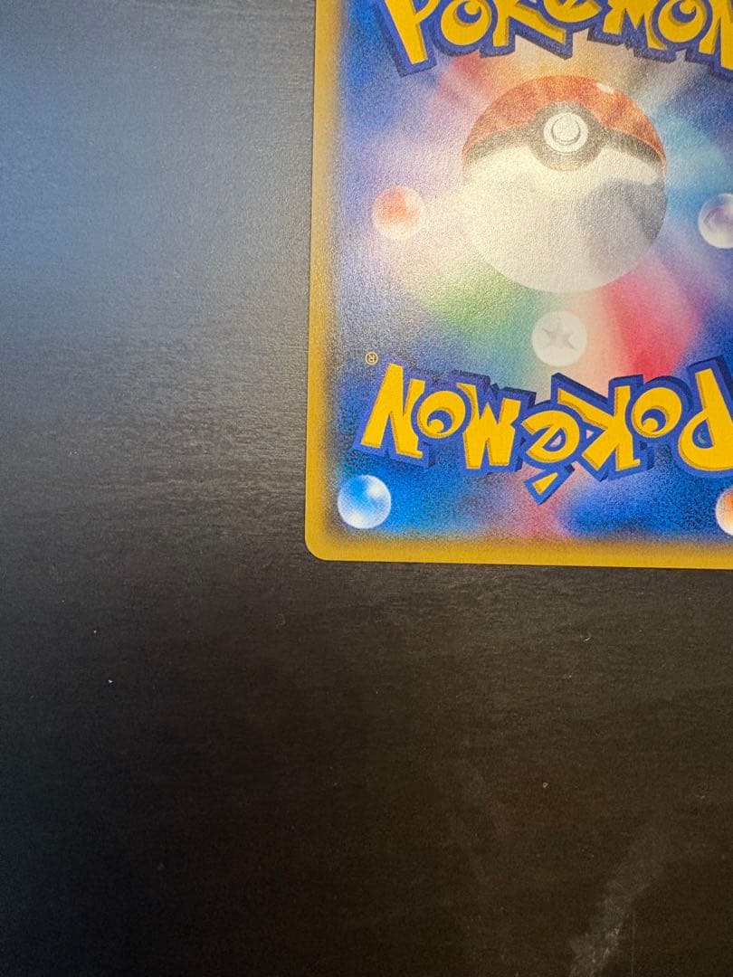 スイレン SR PSA8 SM4+ GXバトルブースト 118/114 値下げ⭕️