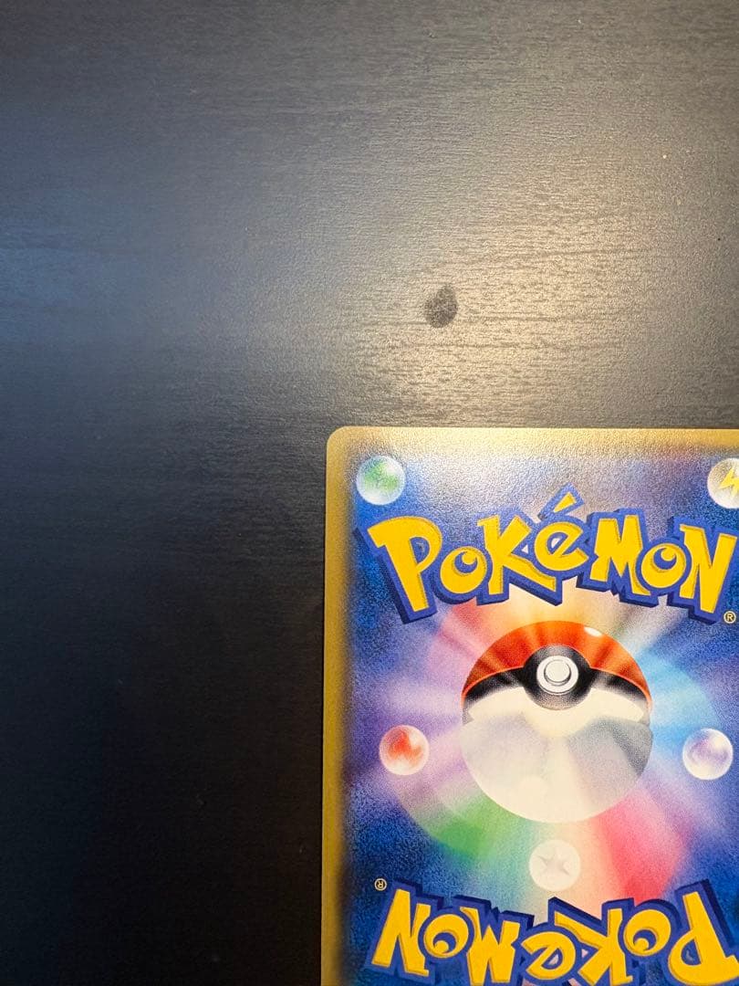 スイレン SR PSA8 SM4+ GXバトルブースト 118/114 値下げ⭕️