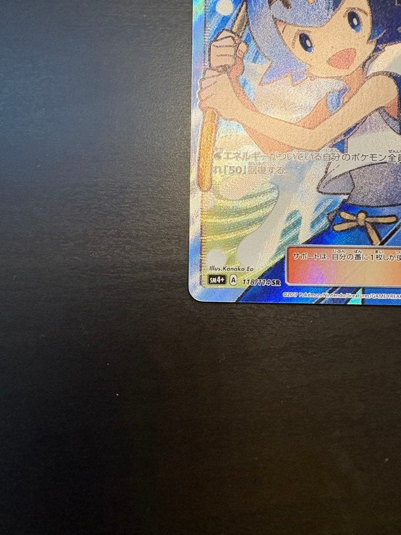 スイレン SR PSA8 SM4+ GXバトルブースト 118/114 値下げ⭕️